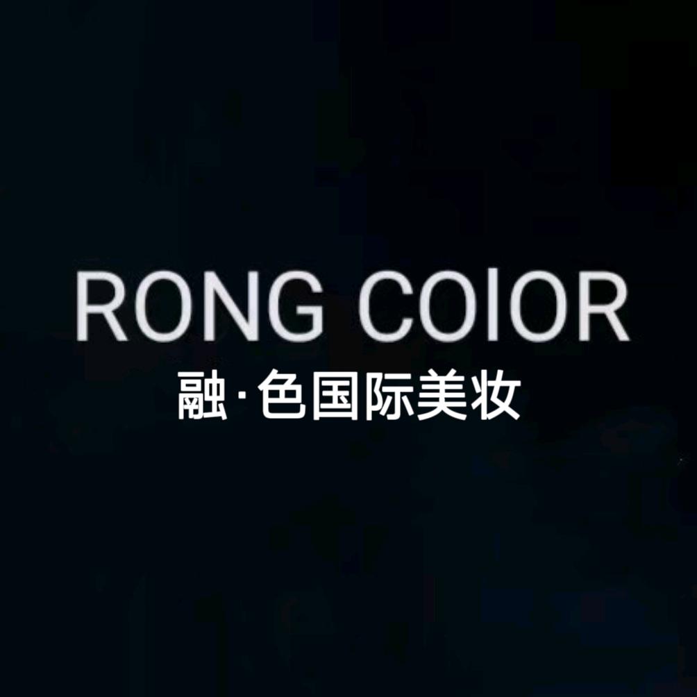 RONGCOLOR融.色美妆