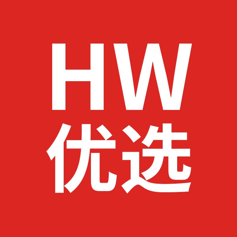 hw数码好物优选