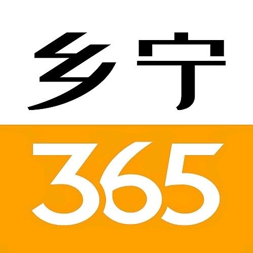 乡宁365
