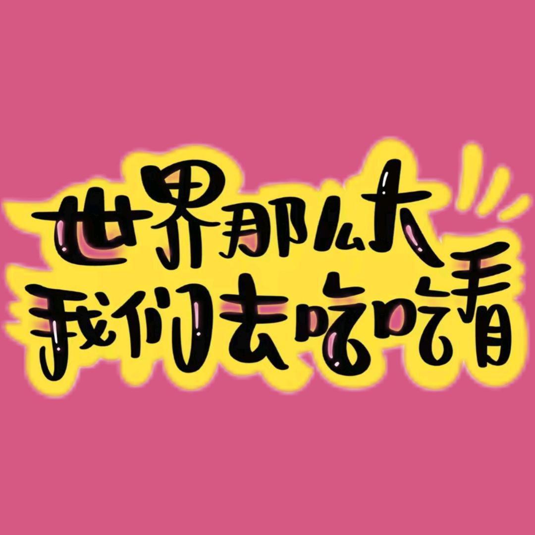 感悟人生