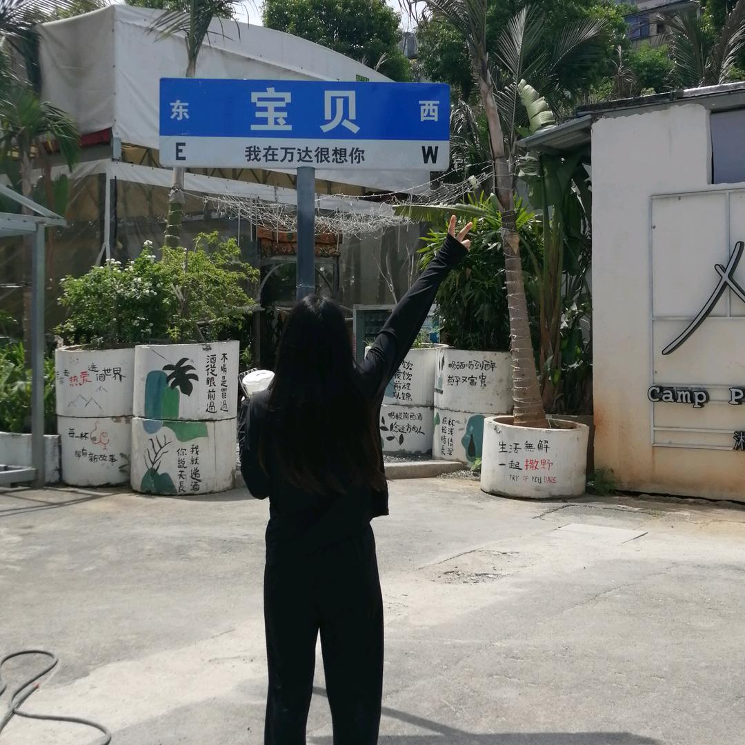 小悦悦.