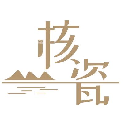 核瓷社（回血）
