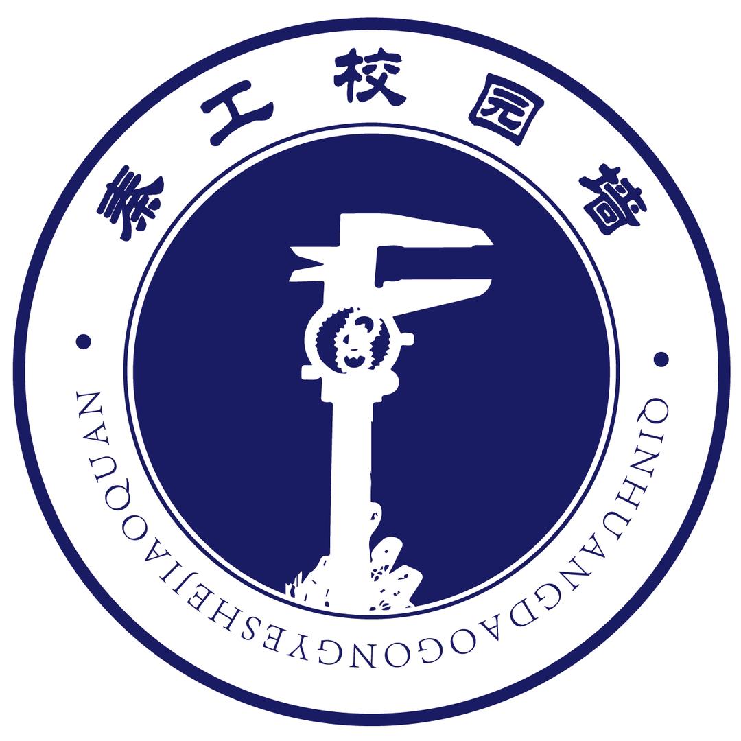 秦皇岛工业职业技术学院校园墙【迎新生】