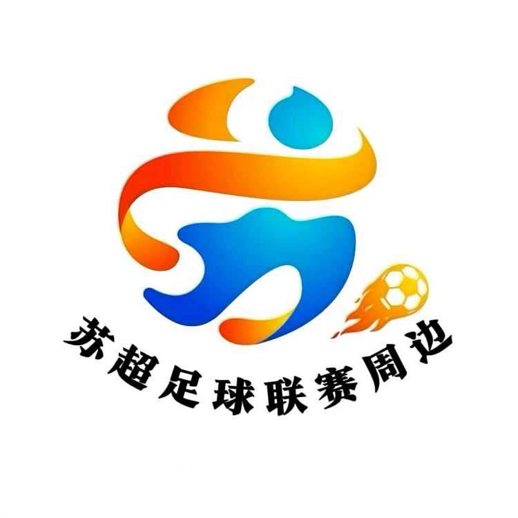 苏超足球联赛周边店