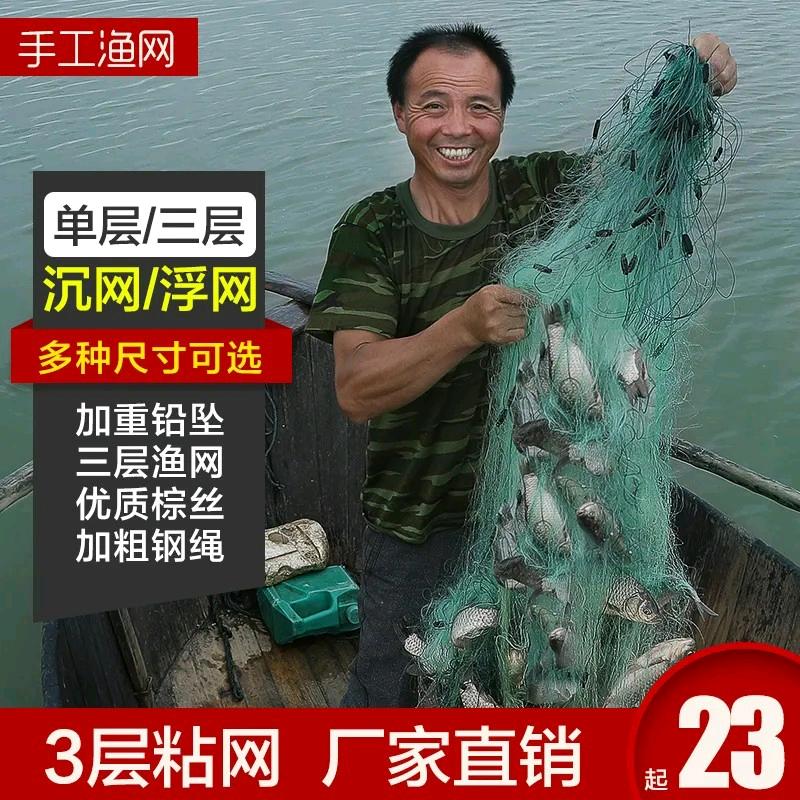 巢湖市槐林镇好多鱼渔网厂