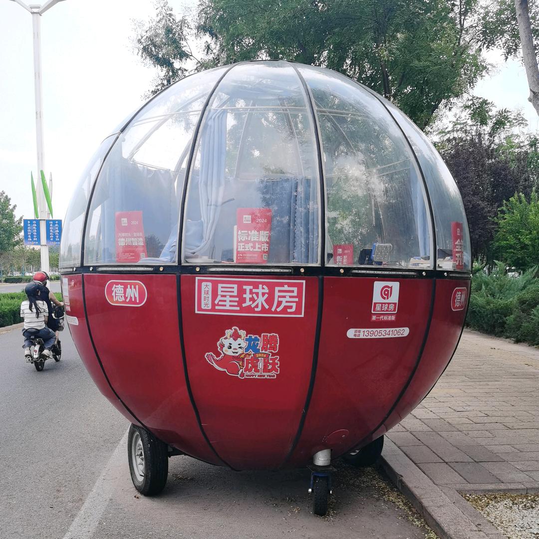 大球时光+星球房