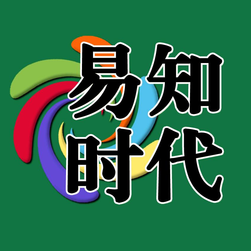 Excel易知时代