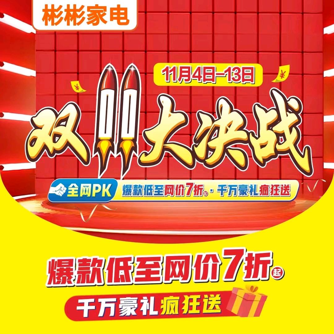 彬彬家电桃子