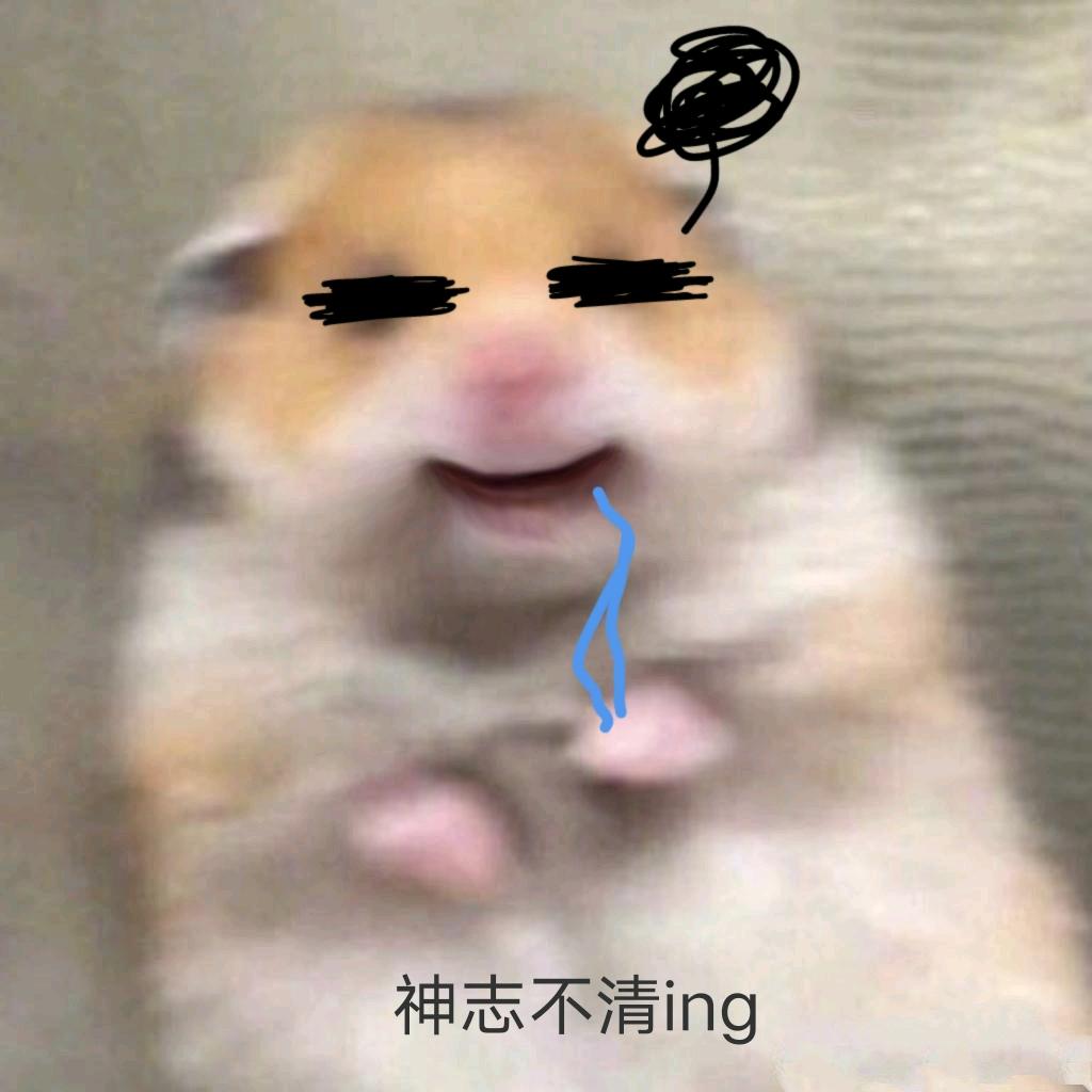 混的鼠/.