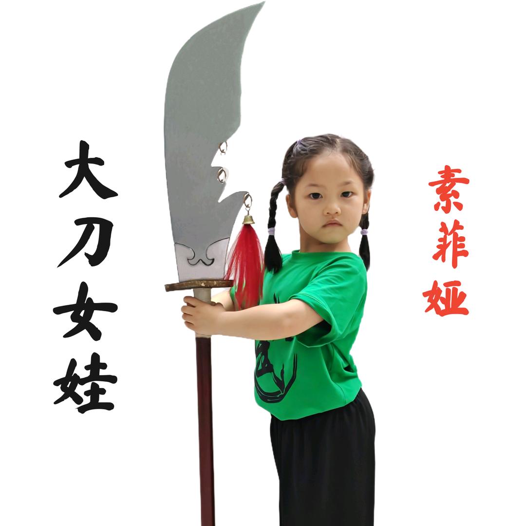 千里倾城刀