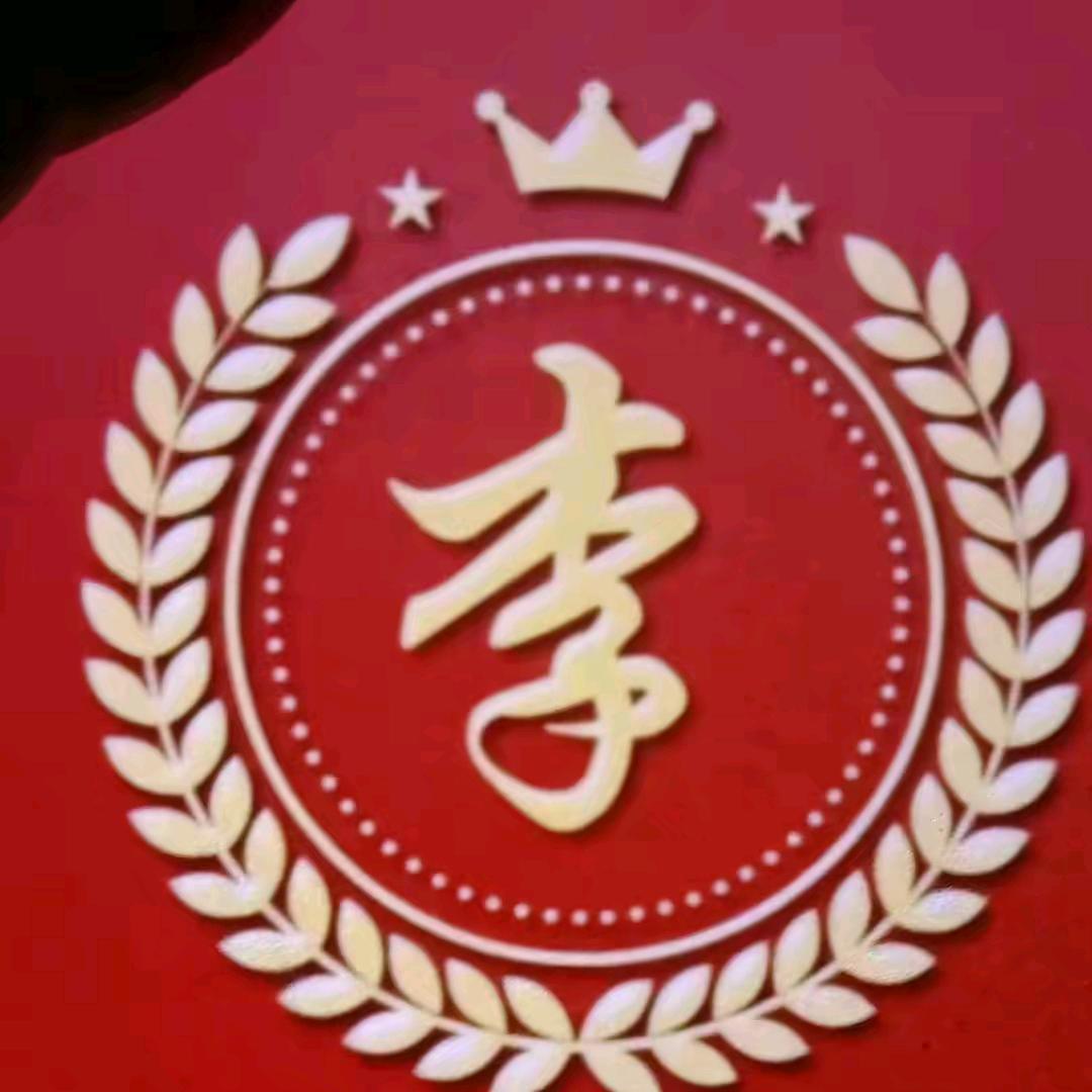 AAA(山东李哥)v&l