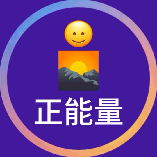 每天一笑