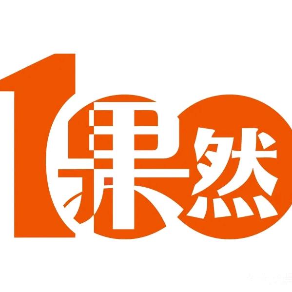☞果然☜
