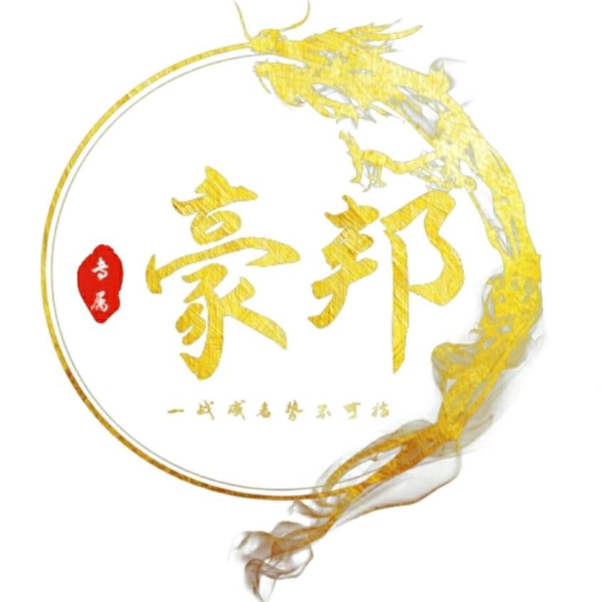 豪邦科技