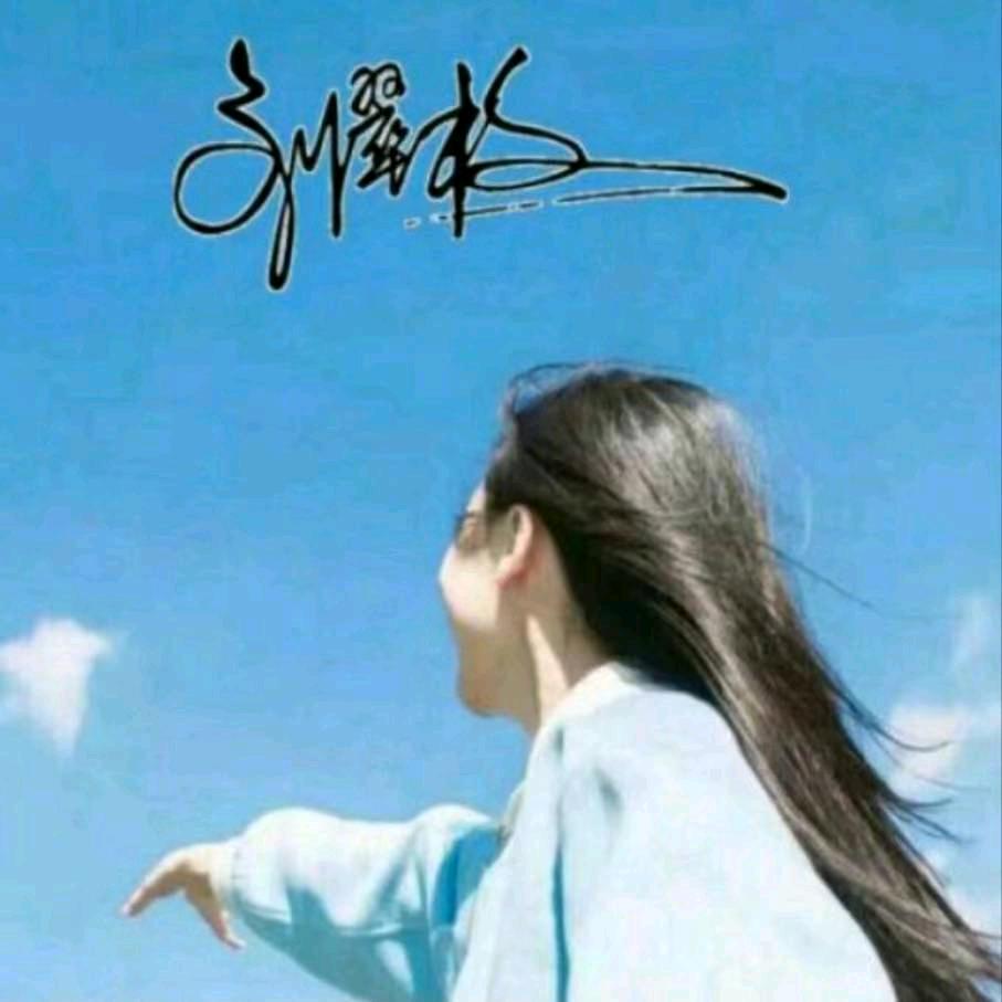 刘翠枚