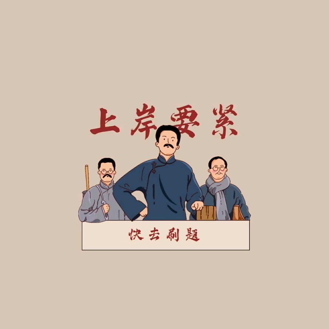 公考员上岸指导