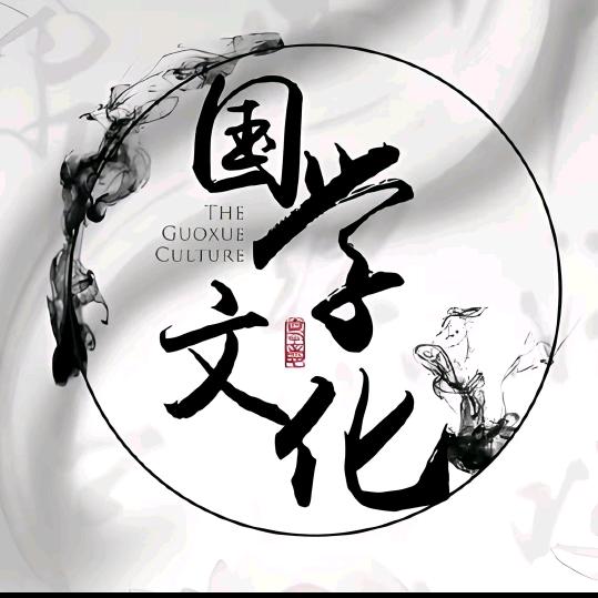 国学生肖论