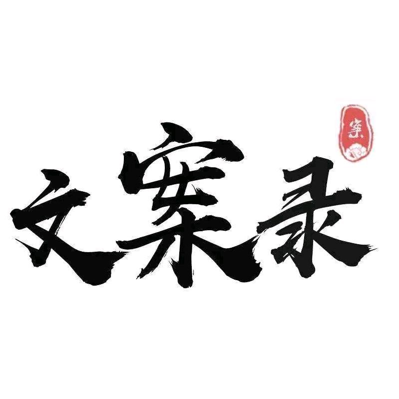 爱情文案