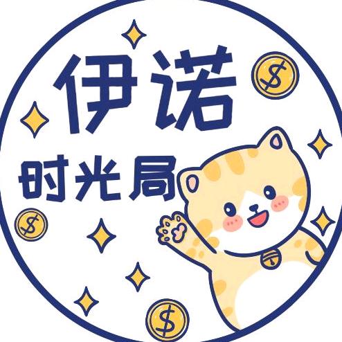 伊诺时光局
