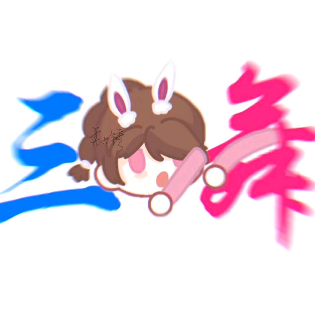 柔大锤
