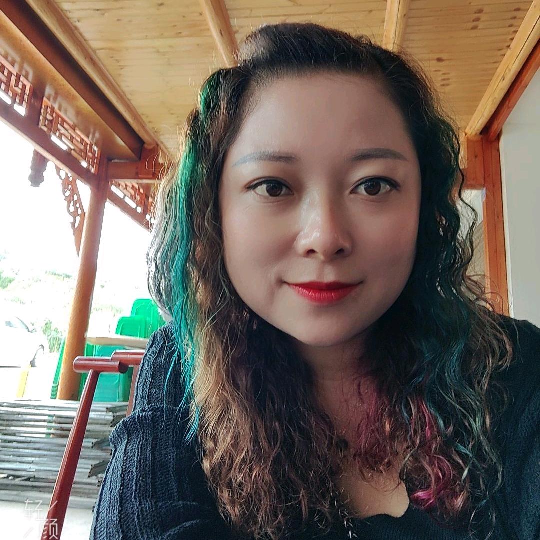 熙玉琴妹妹