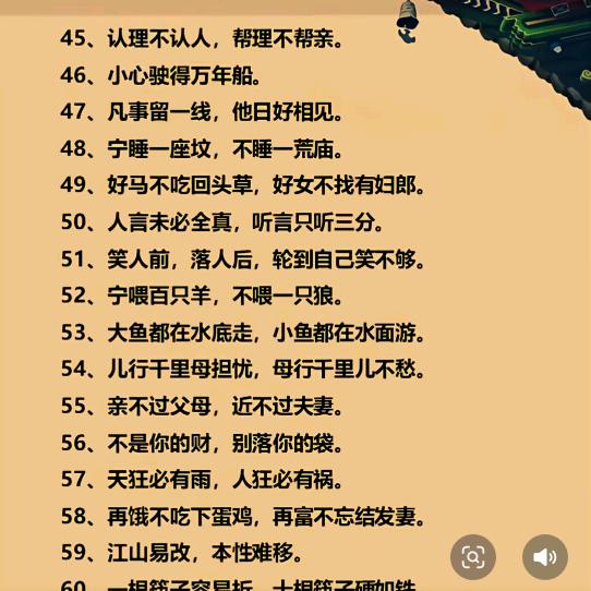 心存善念和正义