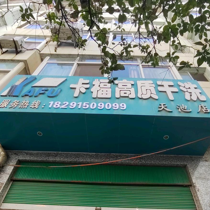 旬阳芳妹
