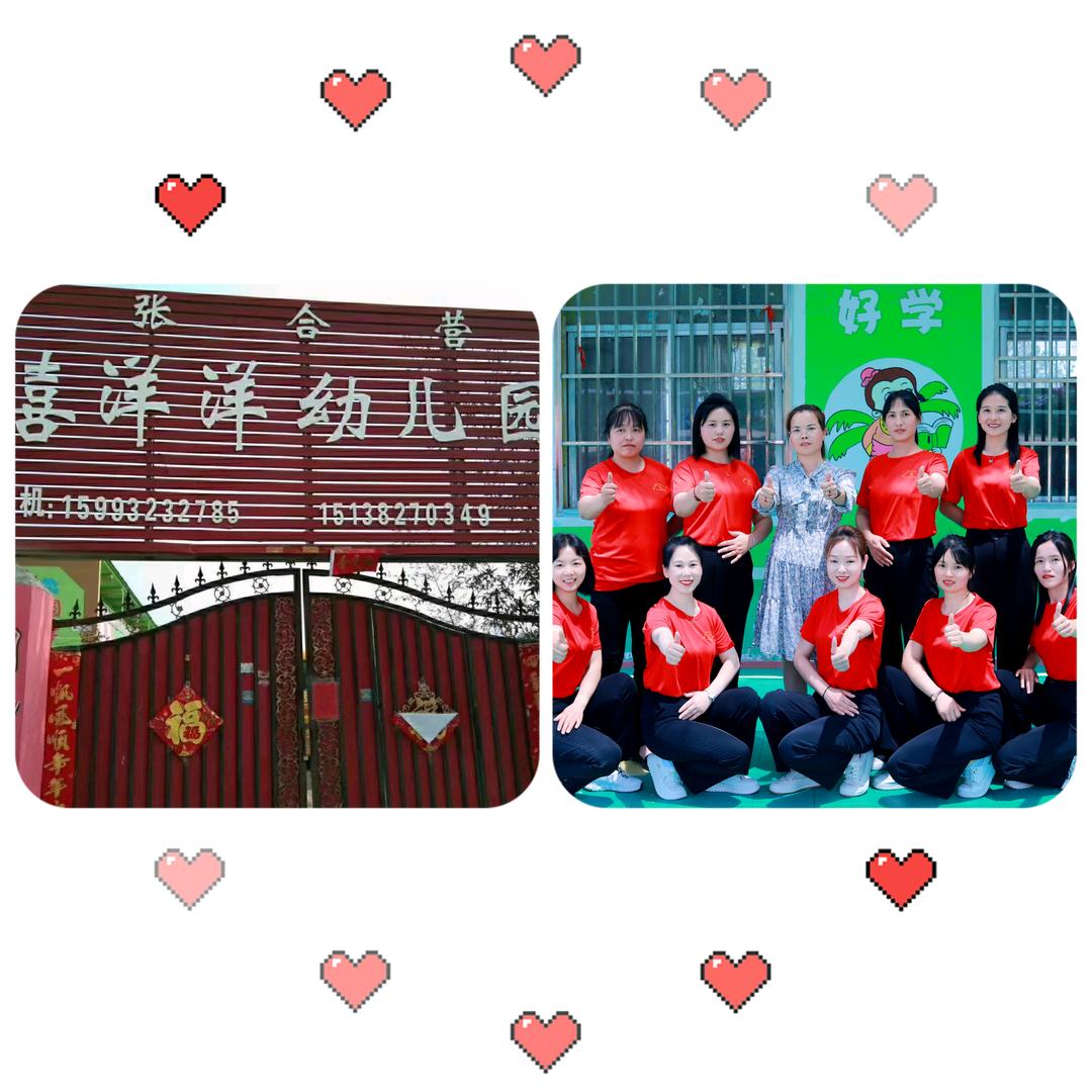 张合营幼儿园  ～园长妈妈