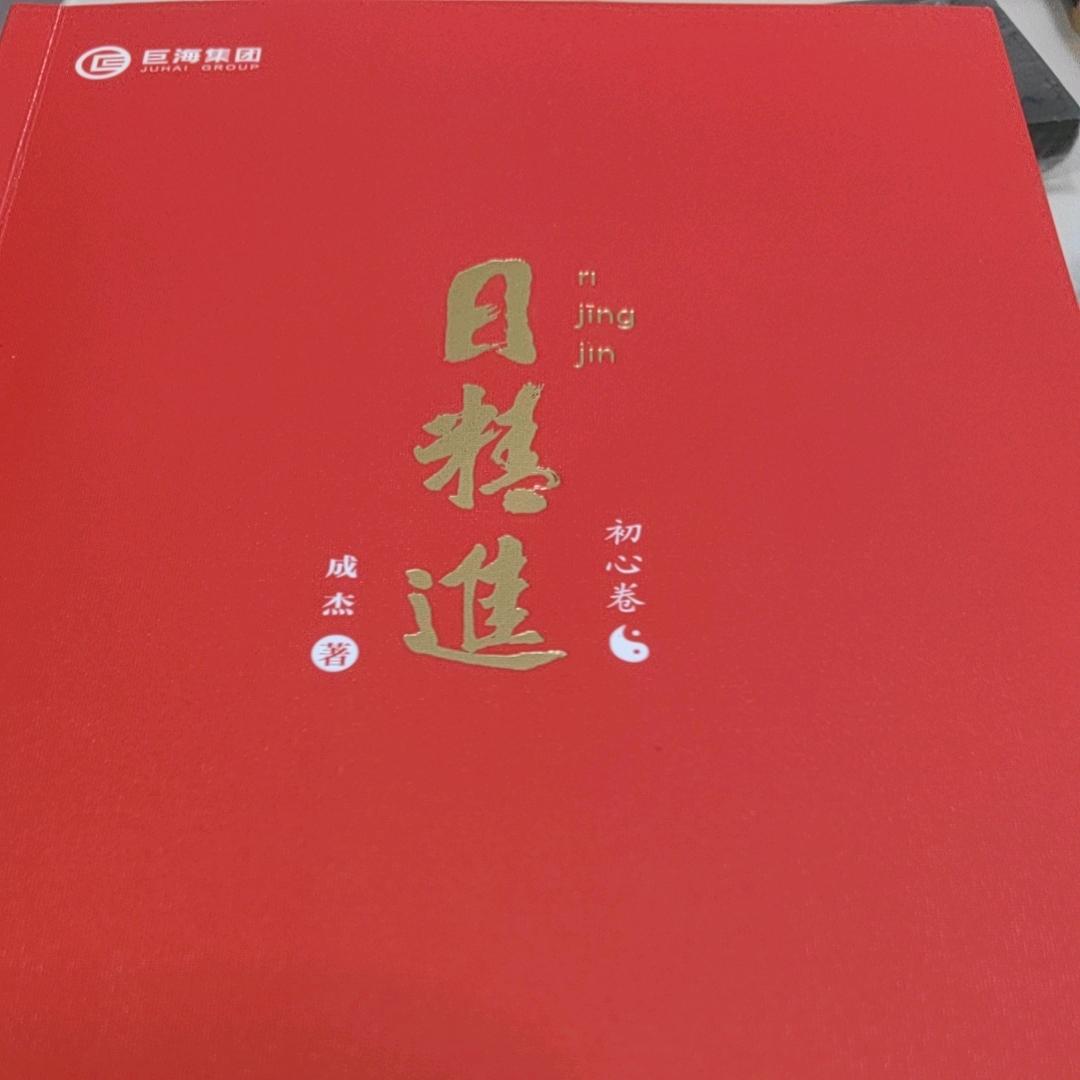 财神来了