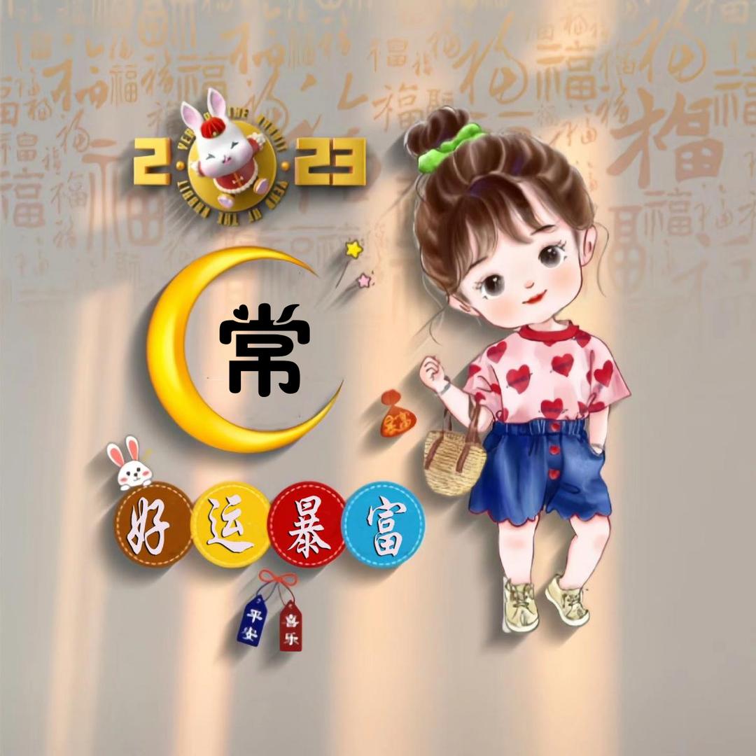 🦹¹ᶟ₁₄挣钱养朱💕 ❧⁵²⁰