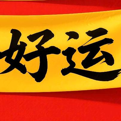 馨馨剪辑老师