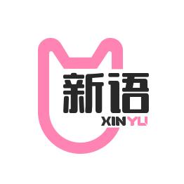 新语说剧