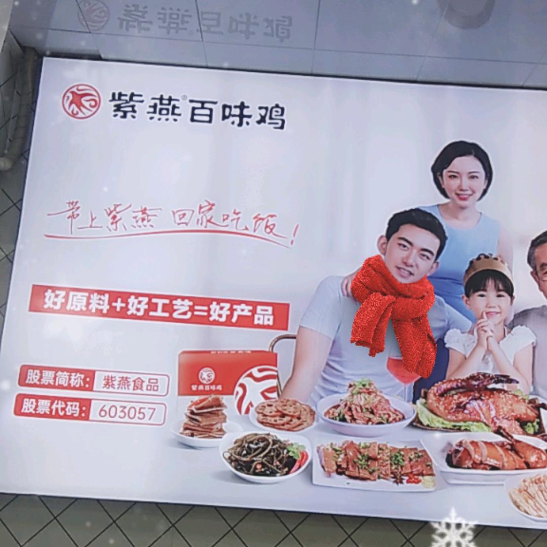 紫燕百味鸡(祥瑞园店)团购   代金券
