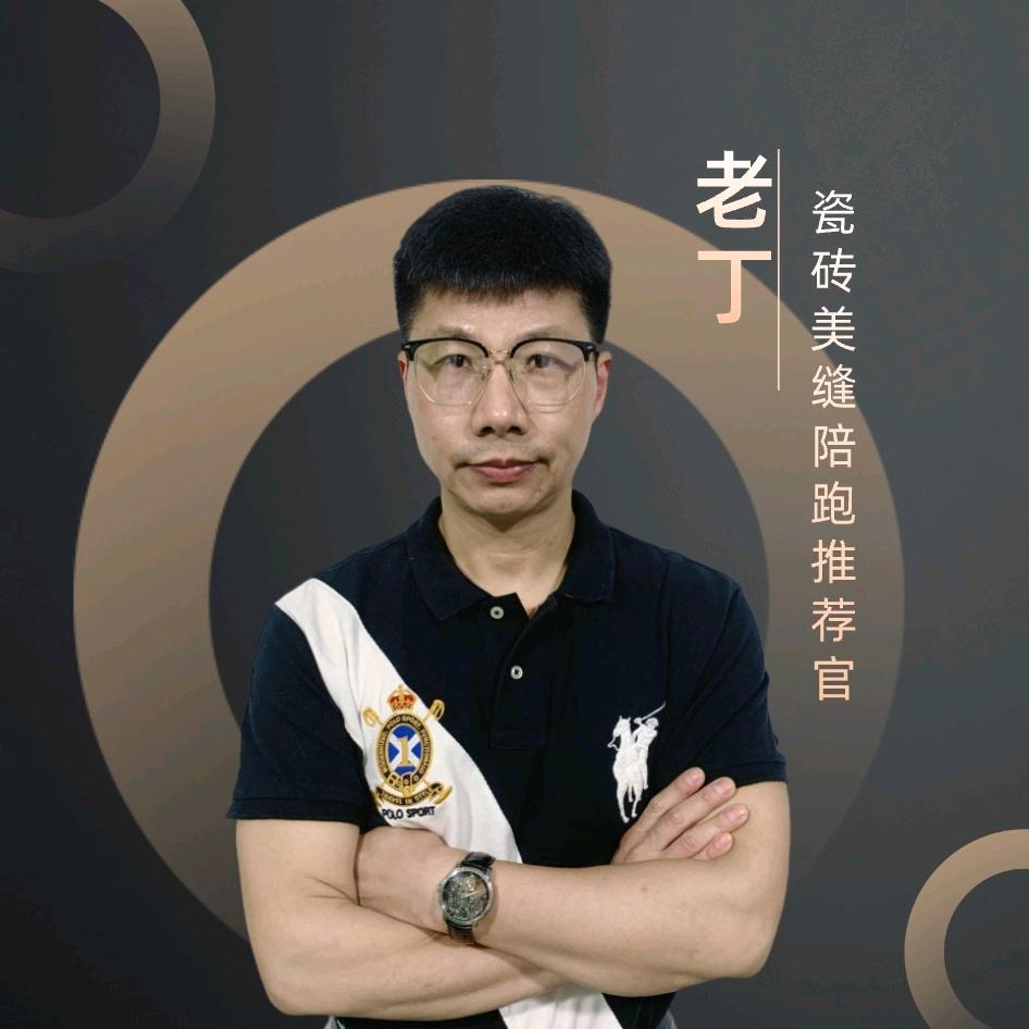 美缝达人老丁·收徒