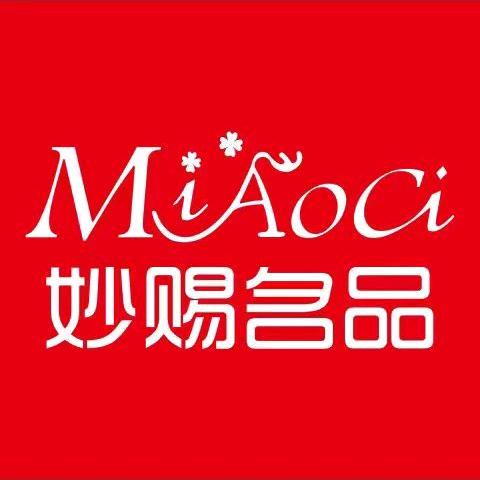 妙赐名品女装 海玲店