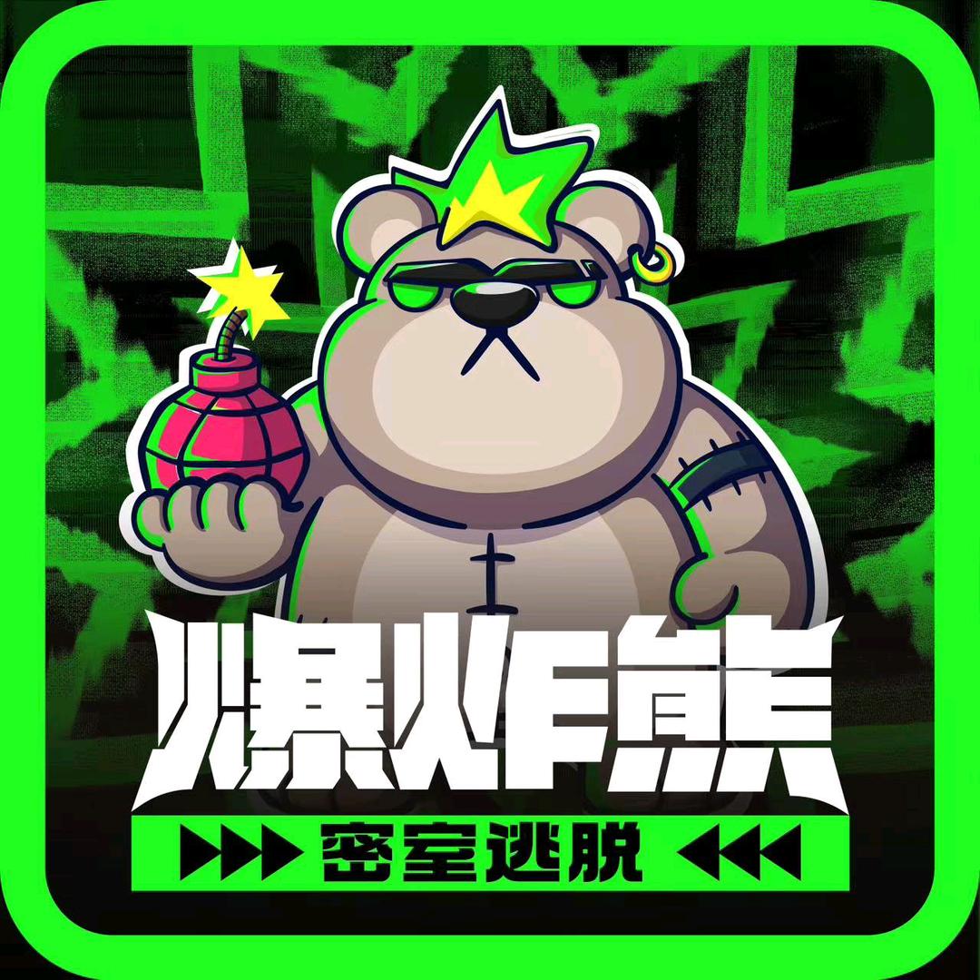 爆炸熊密室🐻IMAX光影馆Super姐