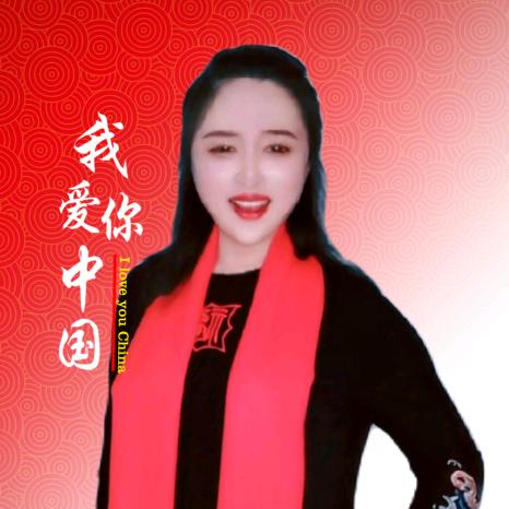 陌语🇨🇳