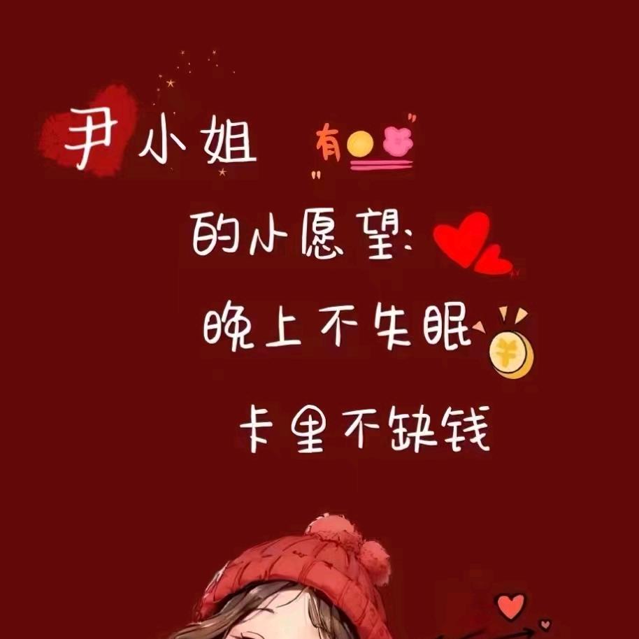 艳