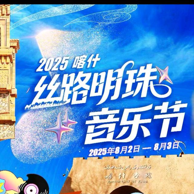 疆新比心-库尔斑