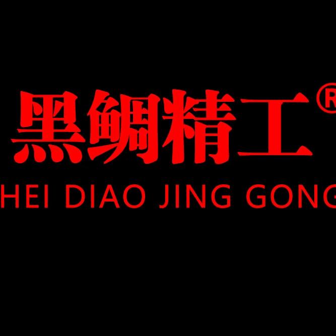 黑鲷精工（尚哥）