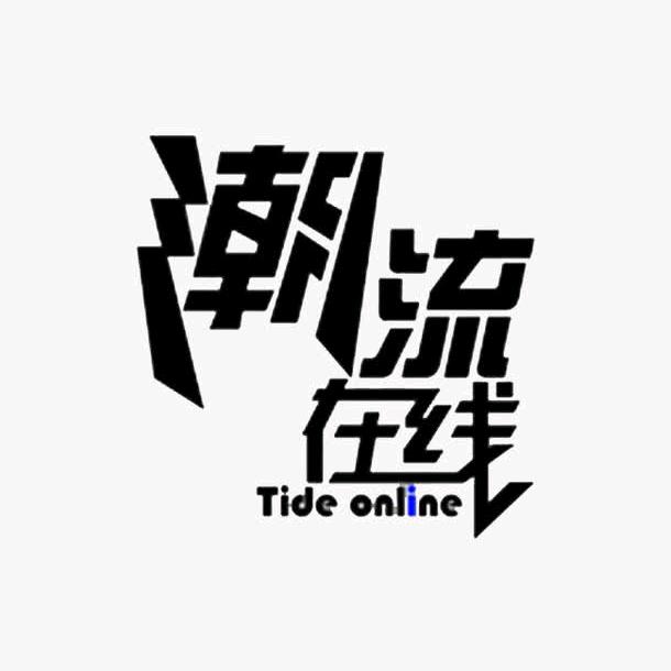 高端定制-郭子