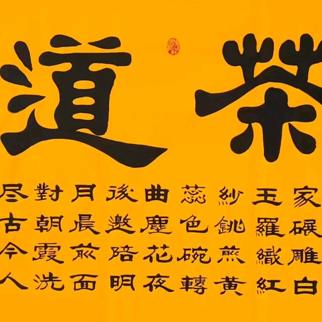 晟融茶舍