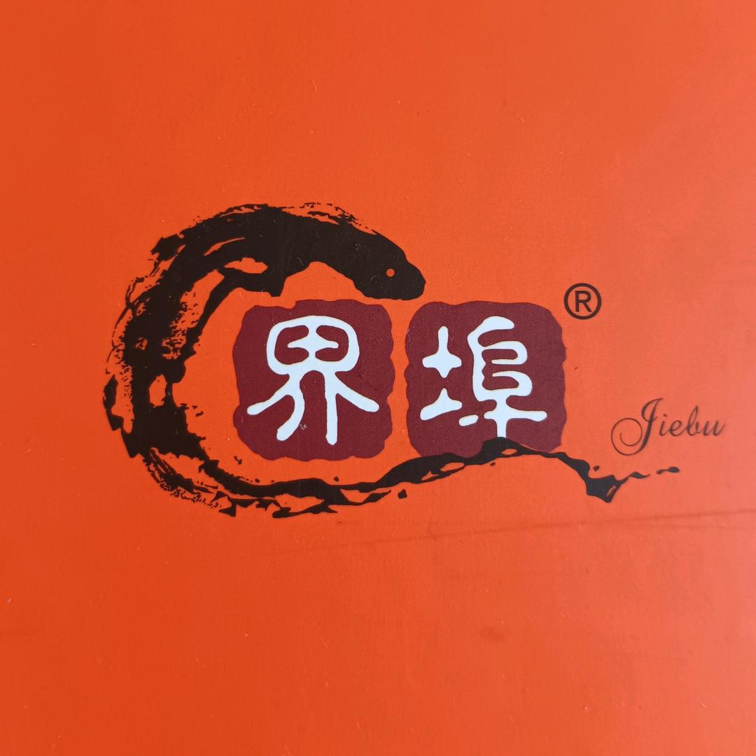 界埠消臭袜