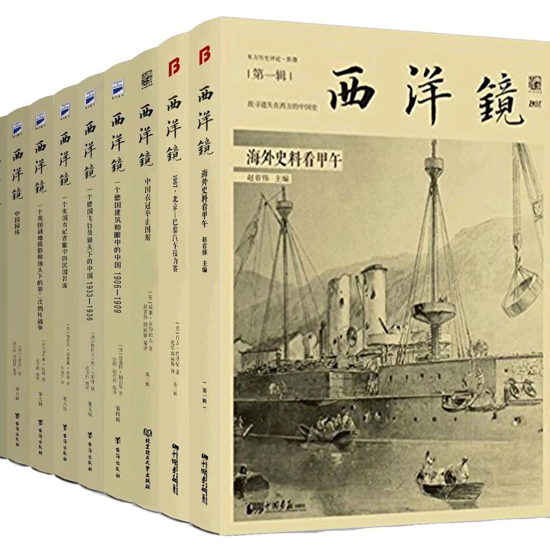 西洋镜 直播八店 张张
