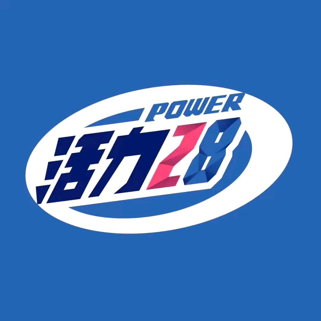 活力28洗护清洁旗舰店直播间