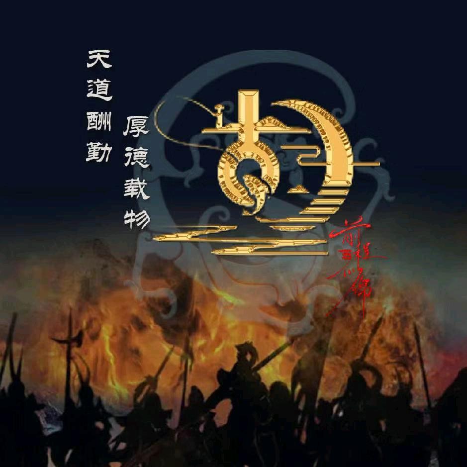 幺锅子