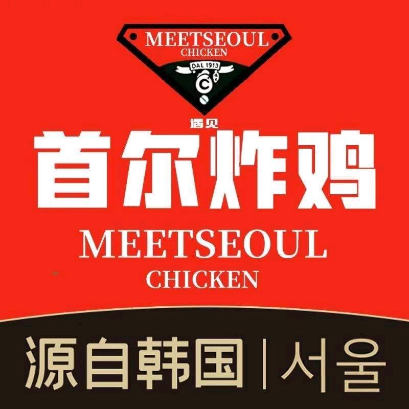 遇见首尔韩式炸鸡（民权店）