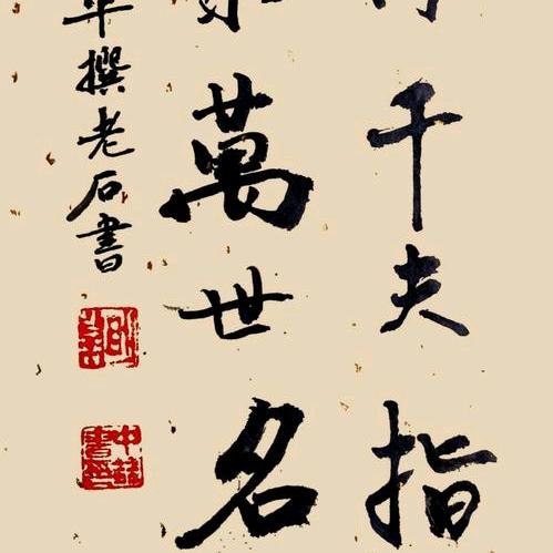 淒哥弟名人名地传记