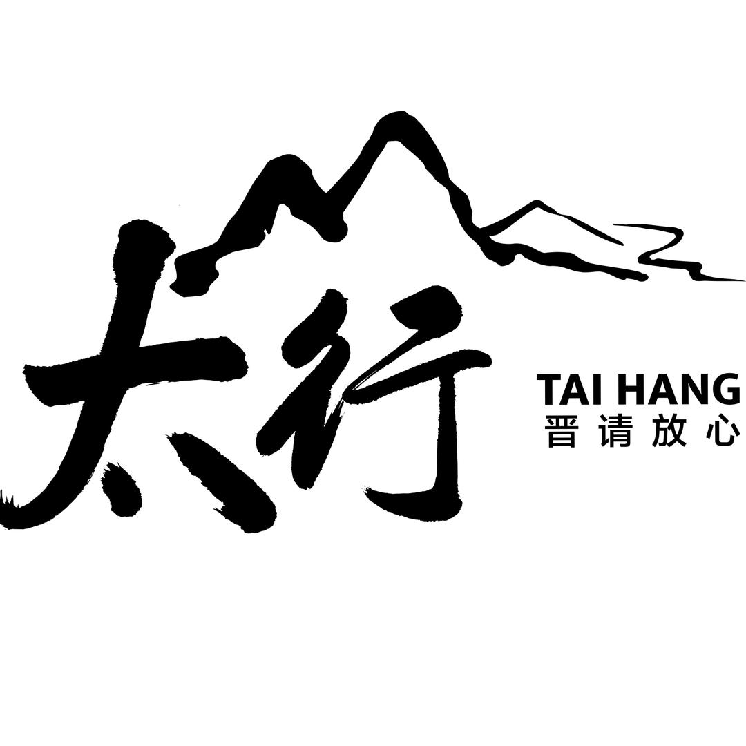 太行一号