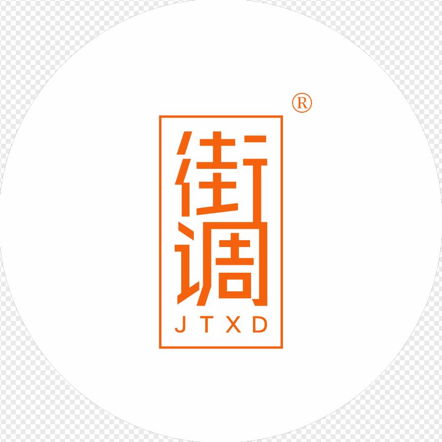 街调女装